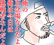 「フリースタイルダンジョン」晋平太vs.ラスボス般若、涙の結末「晋平太、笑おうぜ」そして爆弾発言