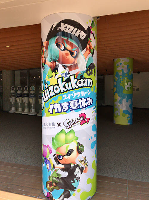 「Splatoon2」と京都水族館のコラボに行ってきた、ずぶ濡れ上等