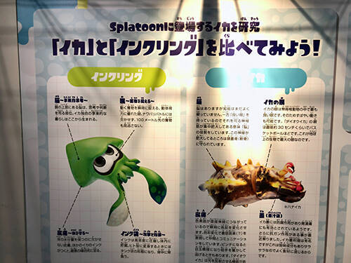 「Splatoon2」と京都水族館のコラボに行ってきた、ずぶ濡れ上等