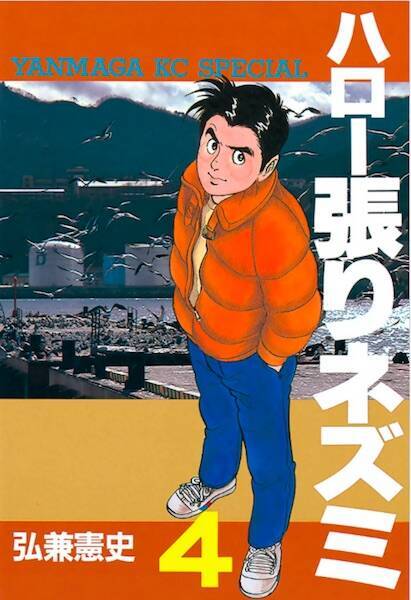 ハロー張りネズミ 2話 森田剛の足の裏は大丈夫か 裸足で砂利道を猛ダッシュ カッコ良すぎて面白い エキサイトニュース