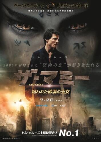 リアル脱出ゲームがハリウッドと初コラボ「THE MUMMY ESCAPE GAME」に挑戦してきた