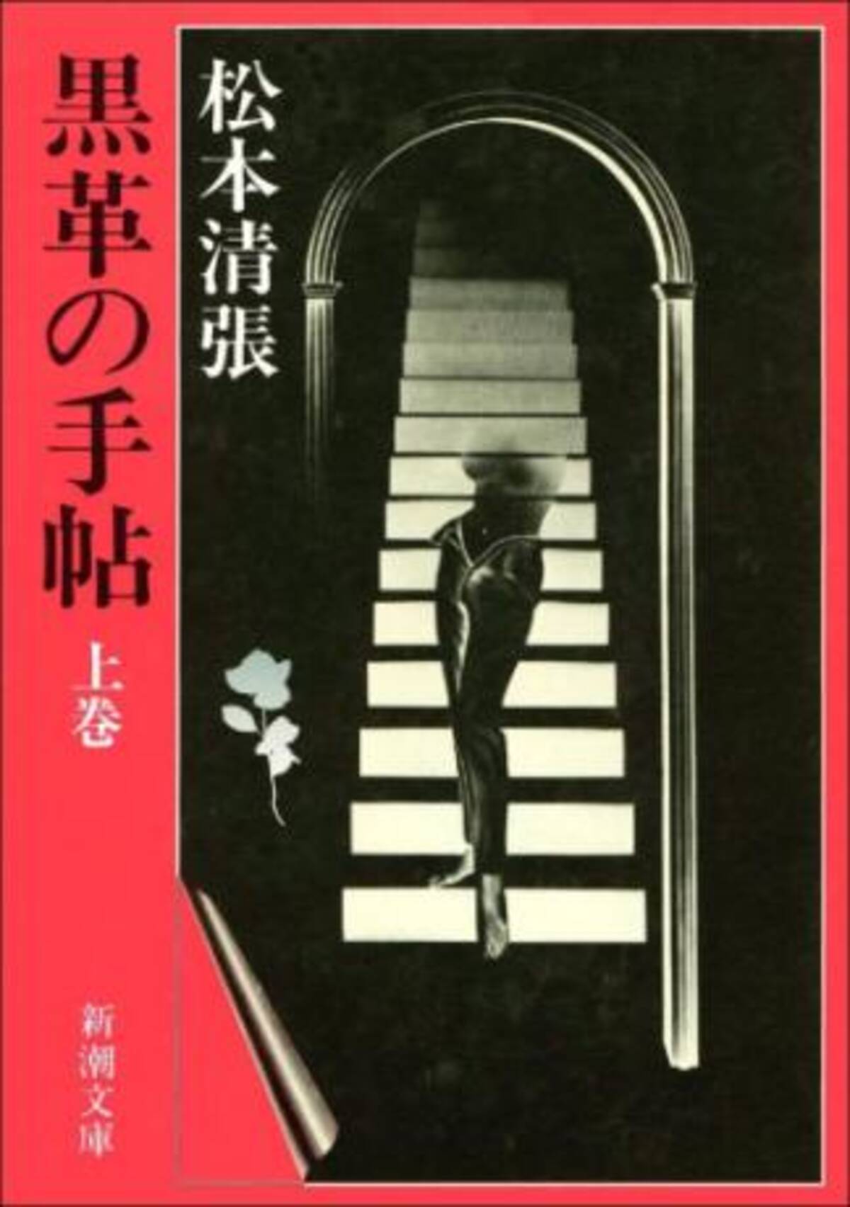 武井咲 黒革の手帖 原作のモデルになった現実の犯罪をお勉強させていただきます エキサイトニュース