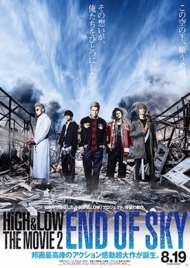 High Low The Movie 2 公開記念イベントたっぷりレポ Blをやりたい気持ちに エキサイトニュース