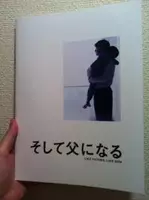 そして父になる 涙が止まらない 傲慢なエリート福山雅治が悩み苦しみ エキサイトニュース