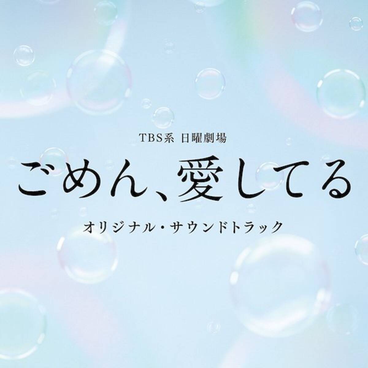 今夜最終回 ごめん 愛してる 律は天使になった エキサイトニュース