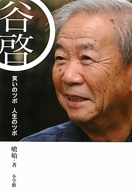 戦慄のほぼ実話 洞窟おじさん 完全版 お腹空くよりイノシシよりも 人が怖いんです エキサイトニュース