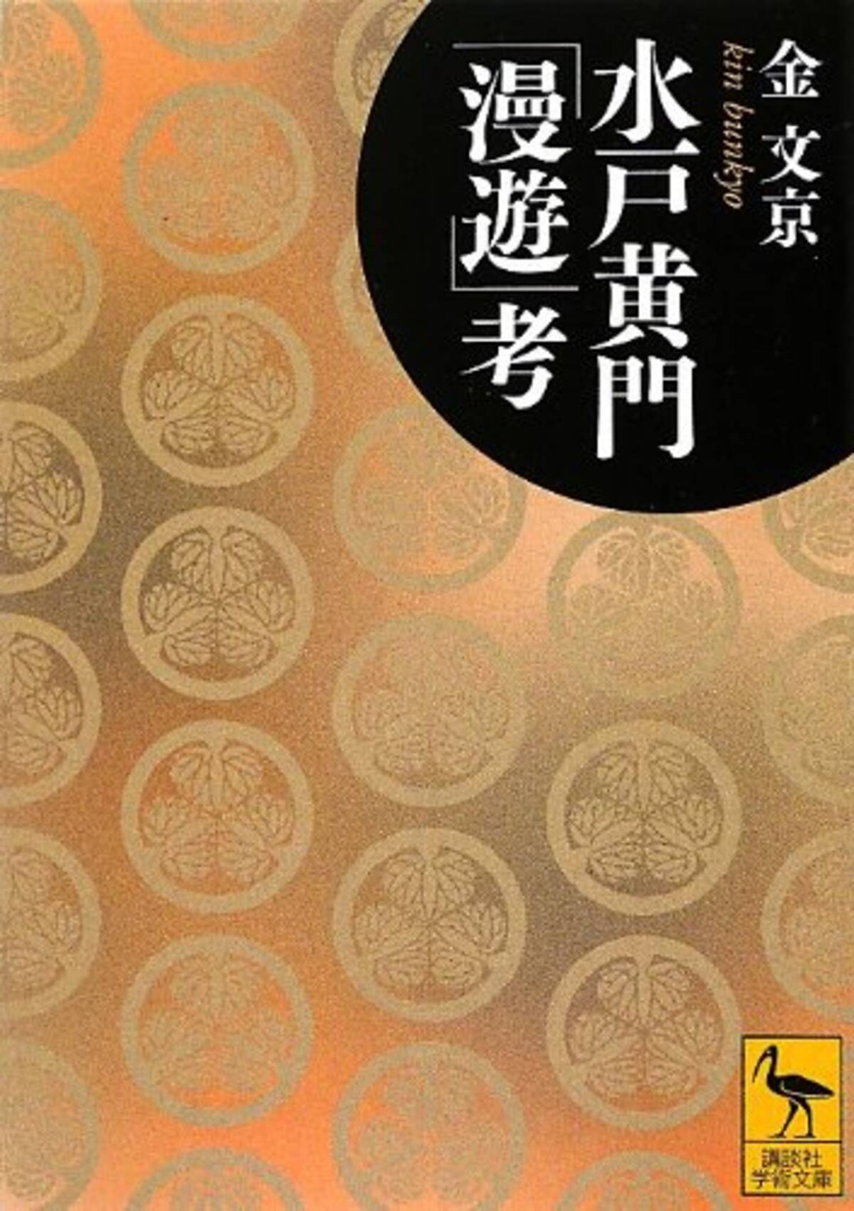 武田鉄矢の 水戸黄門 が始まるので調べてみた 印籠ってテレビ版で初めて登場したんだって エキサイトニュース