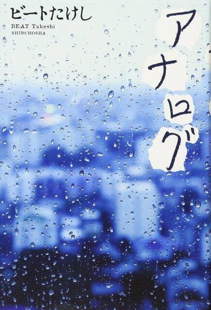 おはよう たけしで すみません 怒涛の5日間を総括してみた ドタキャン事件は事故かそれとも演出か エキサイトニュース