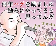 「フリースタイルダンジョン」「俺と言えばハゲだ、ハゲといえば俺」自信マンマン押忍マン
