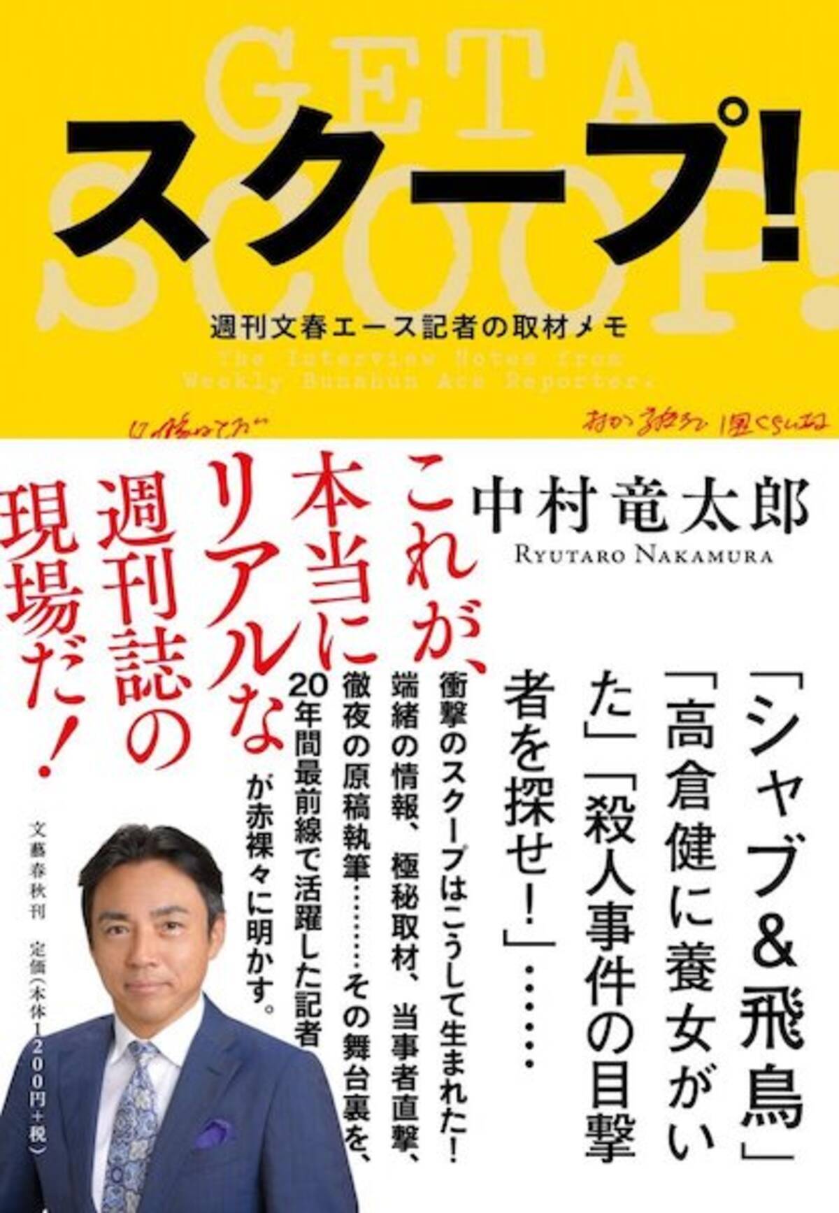 ブラックリベンジ」は文春砲テクニック公開じゃないか。木村多江「骨の髄まで炎上しなさい」が怖すぎる - エキサイトニュース