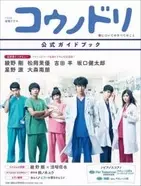 コウノドリ 産婦人科医の力が及ばない現実 死産 改めて 出産は奇跡 5話 エキサイトニュース
