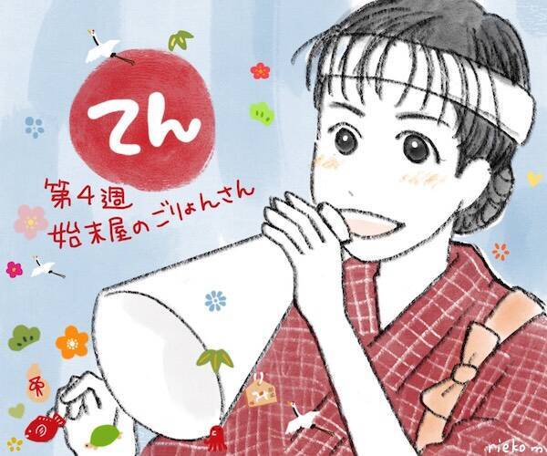 「わろてんか」23話。鈴木京香と鈴木保奈美対決と言えば91年「君の名は」と「東京ラブストーリー」