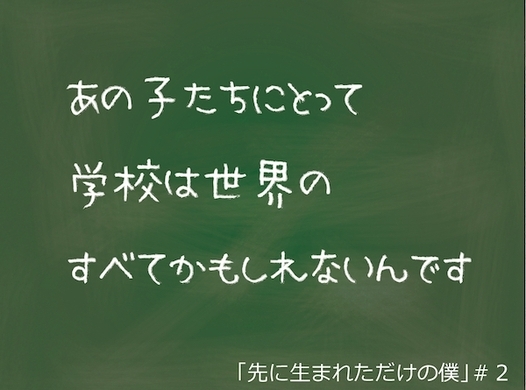 櫻井翔主演 先に生まれただけの僕 奨学金の罠に迫るガチさ 櫻井くんの自然な演技 いいスタートだ エキサイトニュース