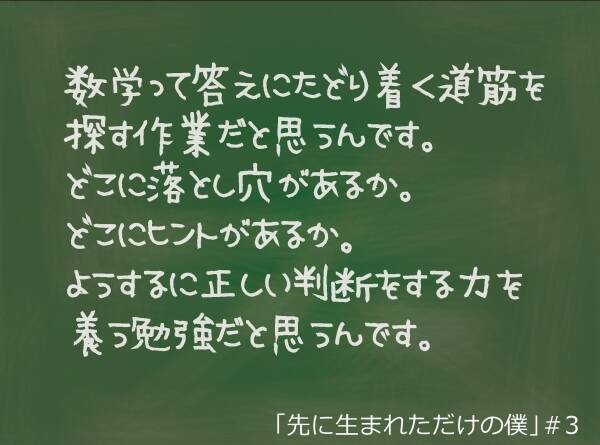 ラブリー 嵐 名言 勉強 ベストアバウト壁紙hd