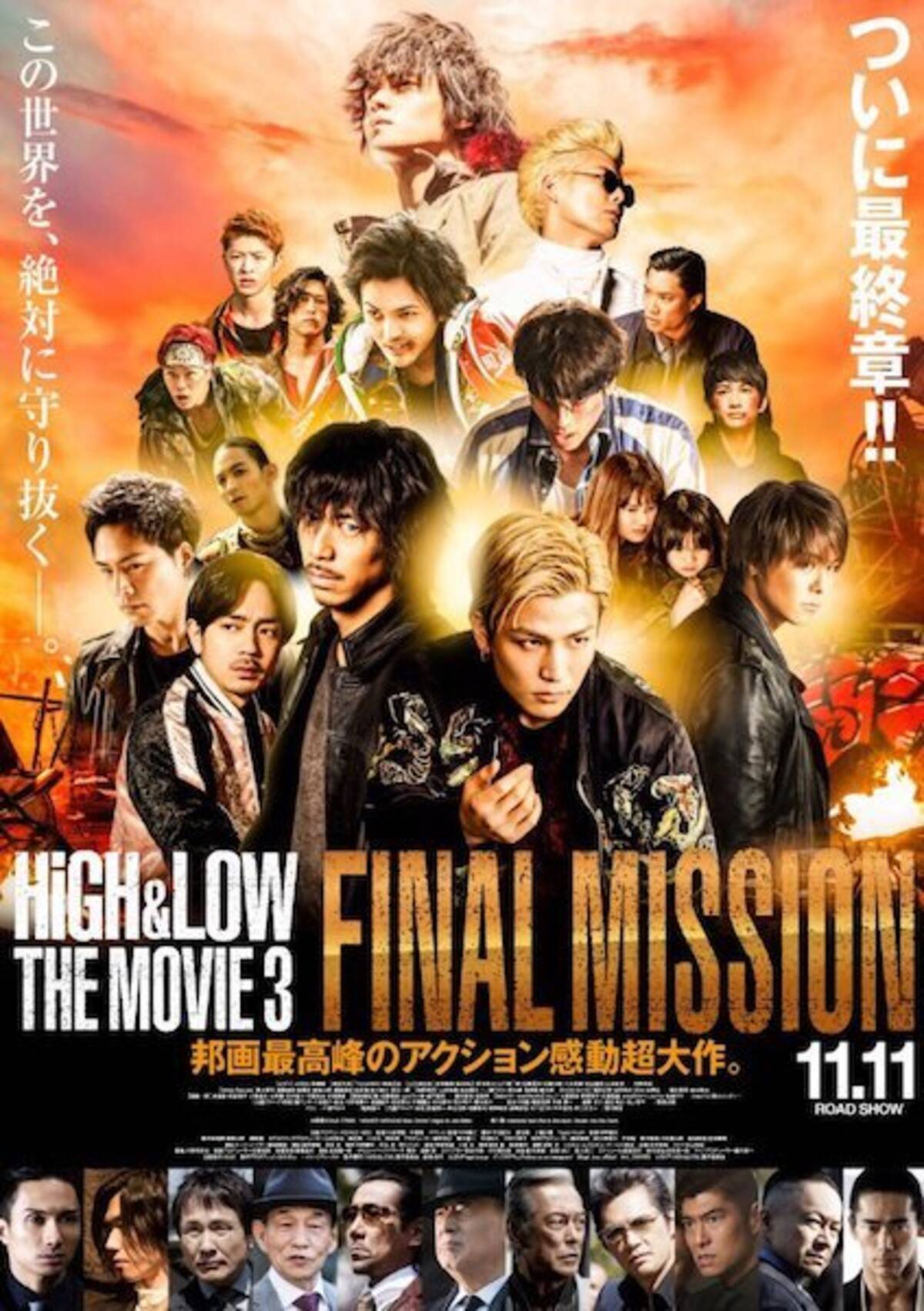 High Low The Movie3 Final Mission 広げた風呂敷は畳まず爆破だ エキサイトニュース 2 4