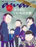 おそ松さん 2期8話 十四松 イルカになってぶらぶらぺちぺち ってオイ エキサイトニュース 2 4