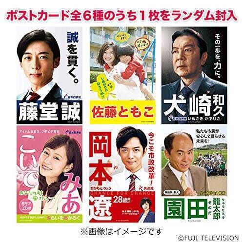 民衆の敵 篠原涼子イズム通用せず もう千葉雄大が主役でいいんじゃない 4話 エキサイトニュース