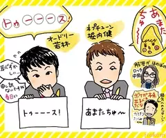 第22回 Ipponグランプリ 徹底解説 いなす大吉 ためる大悟 連打が止まらないザコシに大荒れ エキサイトニュース