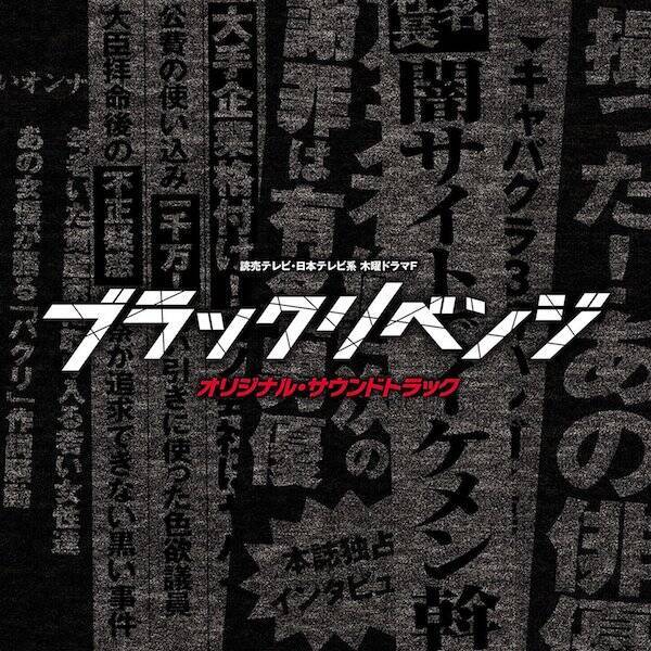 ブラックリベンジ 9話 復讐を完遂したはずの木村多江 実は自分が復讐されていたなんて エキサイトニュース