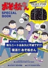 「おそ松さん」2期11話。あの日の幼なじみは今、夢を叶えて立派なおでん屋になった