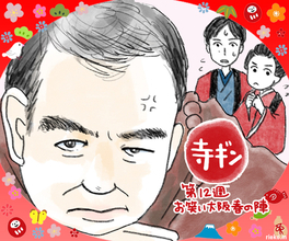 「わろてんか」69話「伝説の教師」脚本にも参加していた吉田智子に求められるものを再度考える