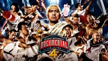 松本人志 ドキュメンタル シーズン5がヤバい 放送コード無いんでしょ 荒ぶるザコシ操るジュニア エキサイトニュース 松本人志 ドキュメンタル シーズン5がヤバい 放送コード無いんでしょ 荒ぶるザコシ操るジュニア エキサイトニュース