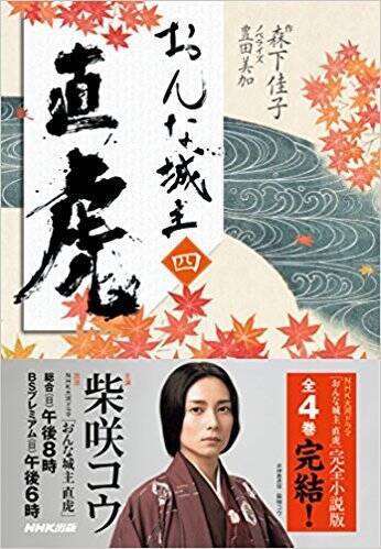 おんな城主直虎 はイケメンお花畑と見せかけて 外れ者たちのシブ い大河ドラマだった エキサイトニュース