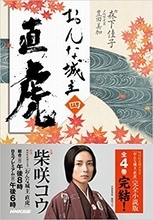 「おんな城主直虎」はイケメンお花畑と見せかけて、外れ者たちのシブ〜い大河ドラマだった