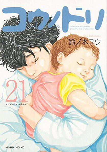 最終話「コウノドリ」先天性疾患、医師たちの決断、四宮の笑顔、そしてインティライミ。ああ、優しかった