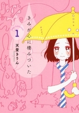 衝撃！吉岡里帆強制ストリップ「きみが心に棲みついた」は火曜１０時を揺さぶるのか。本日スタート