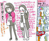 「「海月姫」芳根京子でコメディは大丈夫か？大丈夫だった凄かった、瀬戸康史美しすぎた！」の画像2
