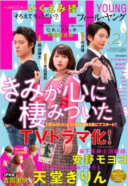 きみが心に棲みついた 1話 ありのままの自分 の毒 三角関係恋愛ドラマかと構えていたら危険だぞ エキサイトニュース