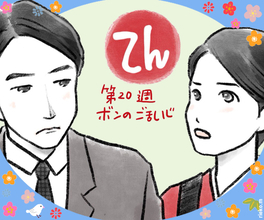 「わろてんか」113話。夫も息子も詐欺に遭う、てんは業が深過ぎるヒロイン