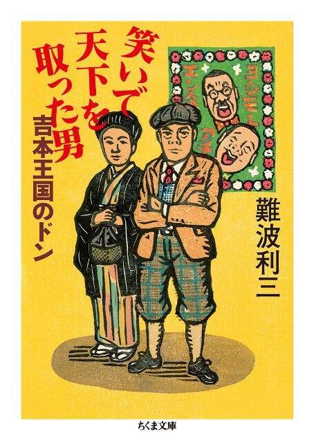 元祖人気漫才コンビはなぜ人気絶頂で解散したのか、コンビ解消の仕掛け人はあの人物