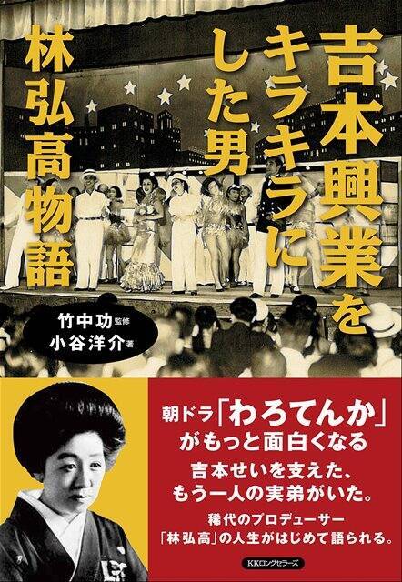 「わろてんか」隼也の悲恋のモチーフか。笠置シヅ子の名曲「東京ブギウギ」は恋人との別れから生まれた