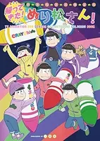 おそ松さん 2期8話 十四松 イルカになってぶらぶらぺちぺち ってオイ エキサイトニュース 2 4