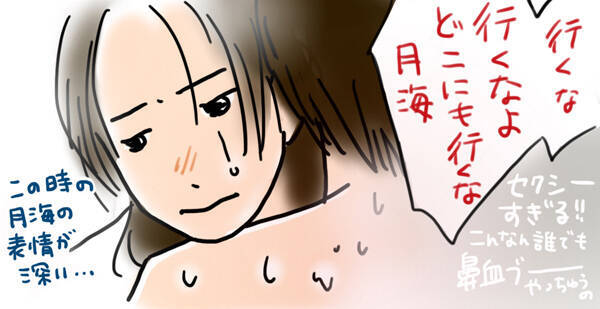 「海月姫」工藤阿須加「おさかなさんだ！」さよなら天水館、それにしても瀬戸康史の裸がセクシー過ぎ8話