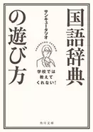 この漢字何と読む との問いは正しいのか 和七 って何と読む 米光一成の表現道場 エキサイトニュース