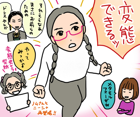 海月姫 月海 決意の行動 これはよい原作アレンジだ ようやく顔を見せた松井玲奈にズキューン9話 エキサイトニュース