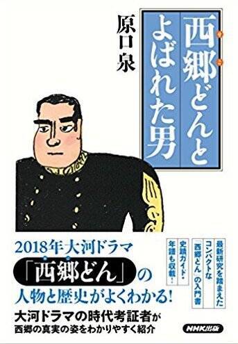 西郷どん 11話 まともな父親は誰ひとりおらぬようだな 男の大河を否定か エキサイトニュース