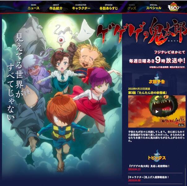 アニメ化50周年 ゲゲゲの鬼太郎 超絶美少女ねこ娘 スマホに夢中になる野沢雅子の目玉おやじ愛らしい エキサイトニュース
