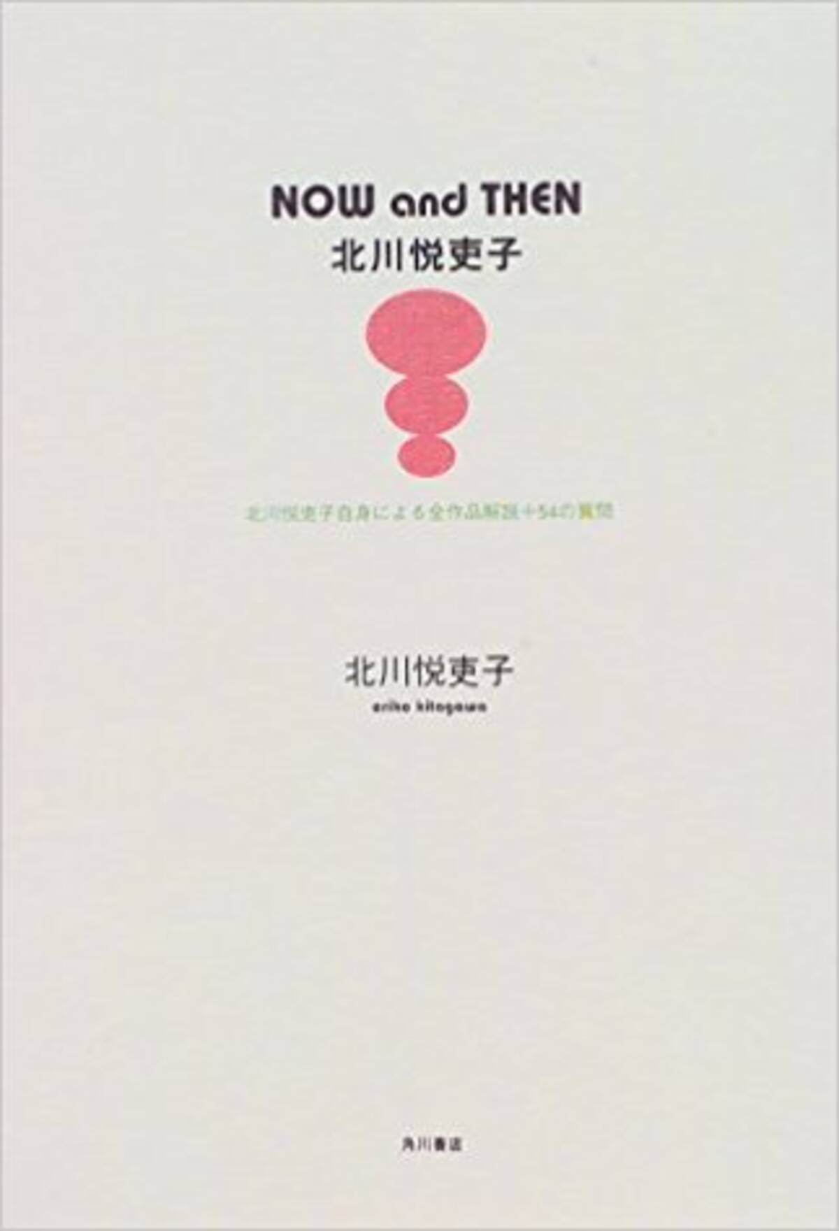 半分 青い 16話 なんやろ この押されれば押されるほど引く感じ エキサイトニュース 3 5