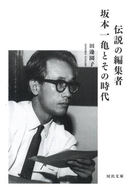 今夜拡大版 ファミリーヒストリー 坂本龍一の父は文学史に残る伝説のスーパー編集者だった エキサイトニュース