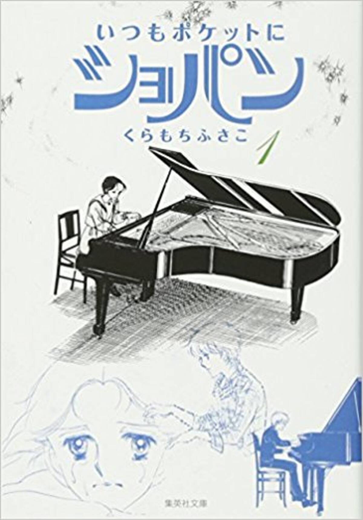 半分 青い 話 少女漫画のレジェンド くらもちふさこが秋風羽織の影武者という贅沢 エキサイトニュース