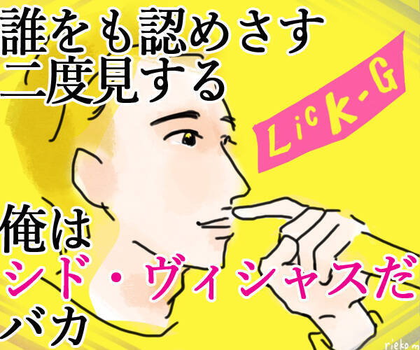 神回 フリースタイルダンジョン Lick Gの登場で異常事態発生 エキサイトニュース