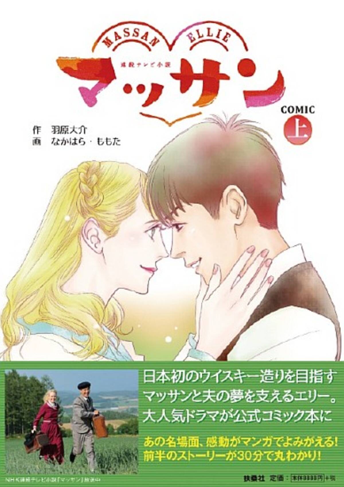 半分 青い 22話 朝ドラ絵から大出世 鈴愛の劇中漫画を描くなかはら ももた エキサイトニュース 2 4