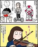 花のち晴れ 庶民狩りをちょっと格好いいこととして描く時代錯誤 一途なメグリンは応援したい7話 エキサイトニュース