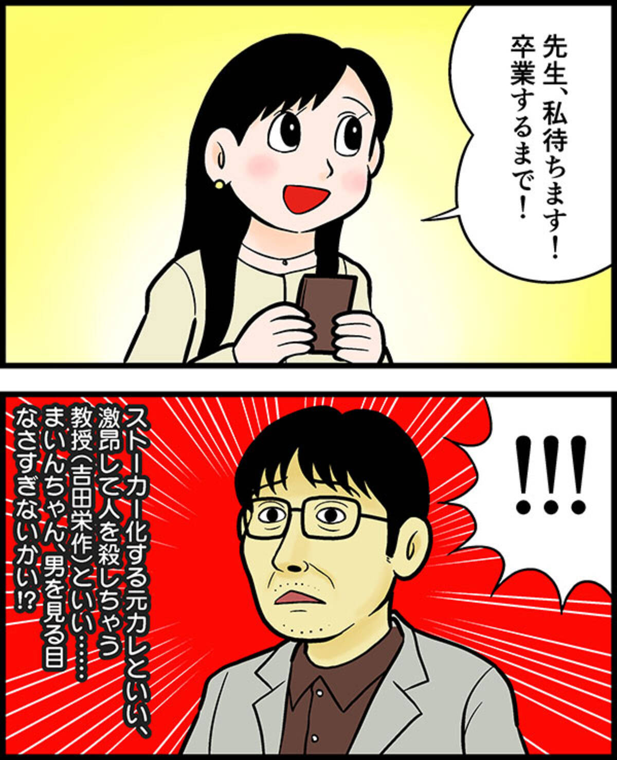 未解決の女 3話 鈴木京香の妄想レベルなエスパー推理だけを根拠に捜査を進める警察がヤバイ エキサイトニュース 未解決の女 3話 鈴木京香の妄想レベルなエスパー推理だけを根拠に捜査を進める警察がヤバイ エキサイトニュース