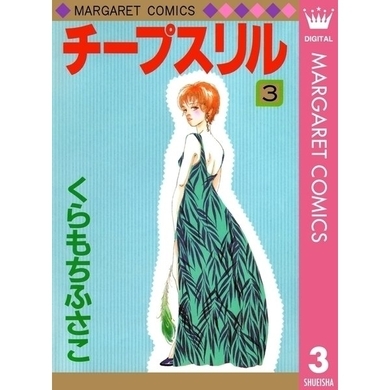 半分 青い 78話 あいつ 鈴愛 はもうダメなのか エキサイトニュース