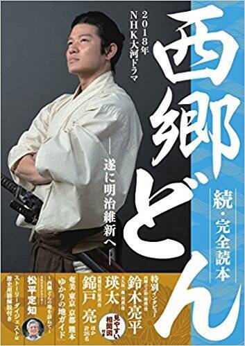 西郷どん 21話 愛加那 二階堂ふみ と大久保一蔵 瑛太 が西郷を取り合う エキサイトニュース